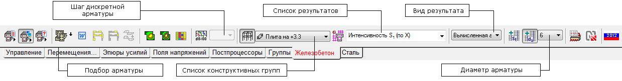 Расчет армирования фундамента в scad